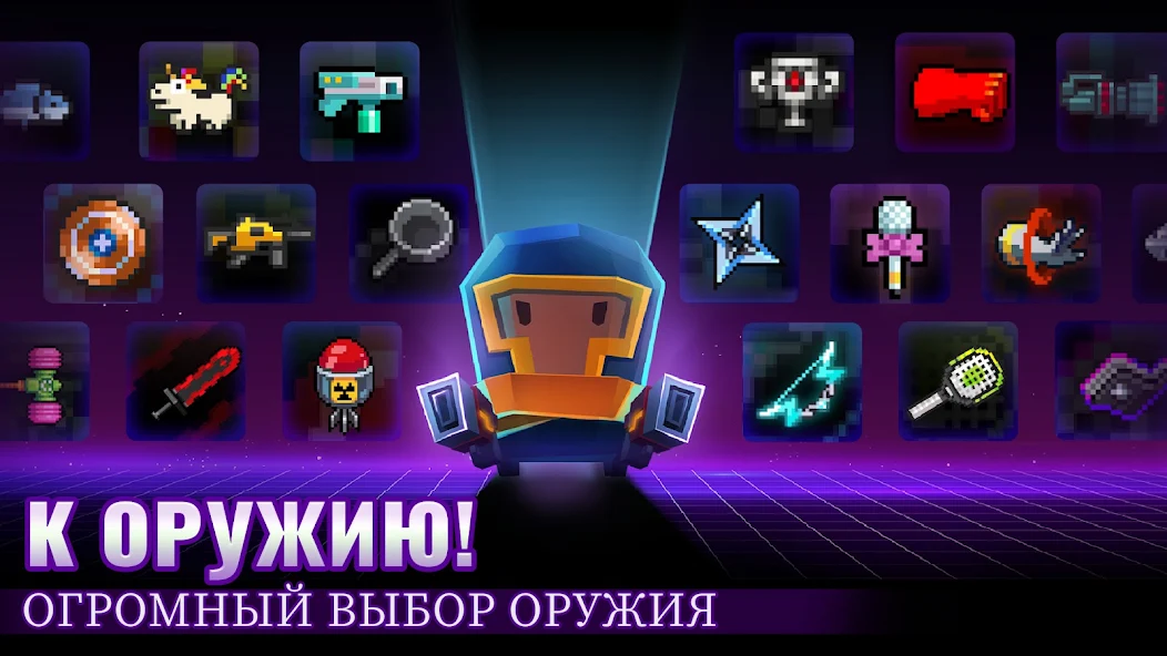 Soul Knight скриншот