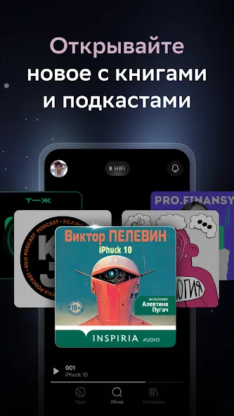 Звук: HiFi скриншот
